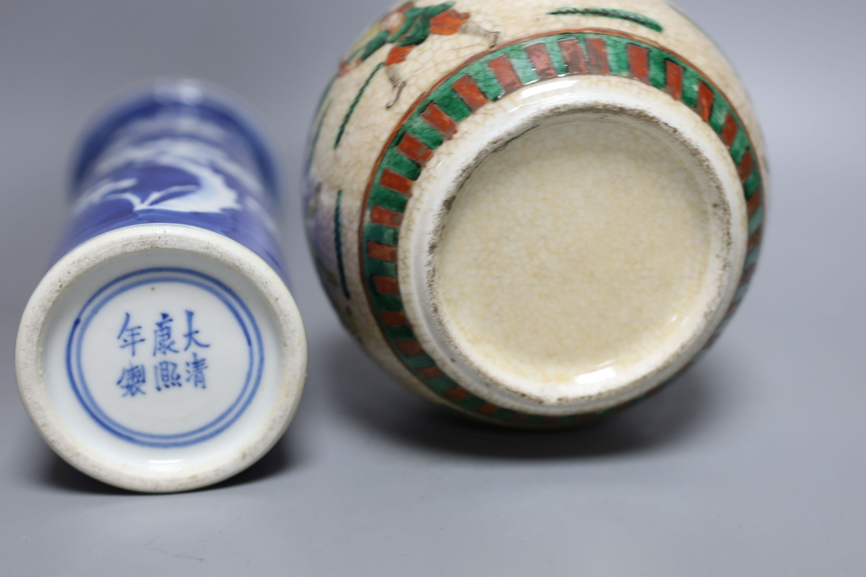 A Chinese blue and white sleeve vase, c.1900 and a crackle glaze jar. Tallest 20.5cm